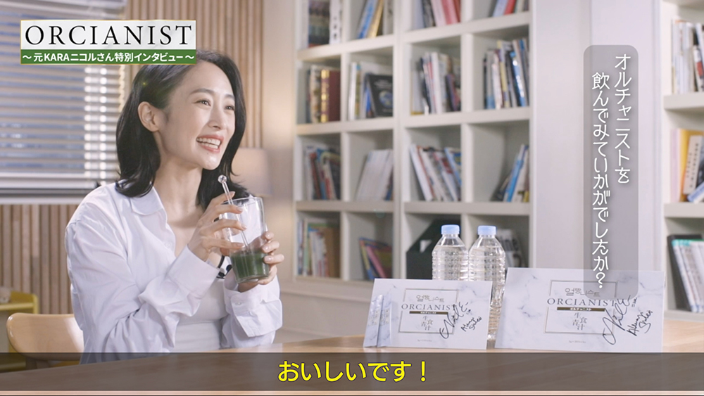 オルチャニスト ニコルさん